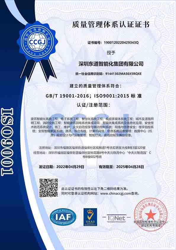 ISO 质量体系认证